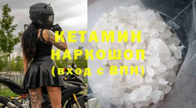 Кетамин ketamine  Борисоглебск 